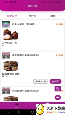 �����̳ǰ�׿���ֻ���v2.6.1 �ٷ������ͼ