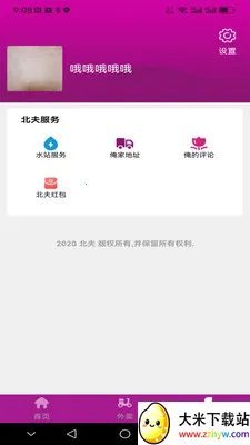 �����̳ǰ�׿���ֻ���v2.6.1 �ٷ������ͼ