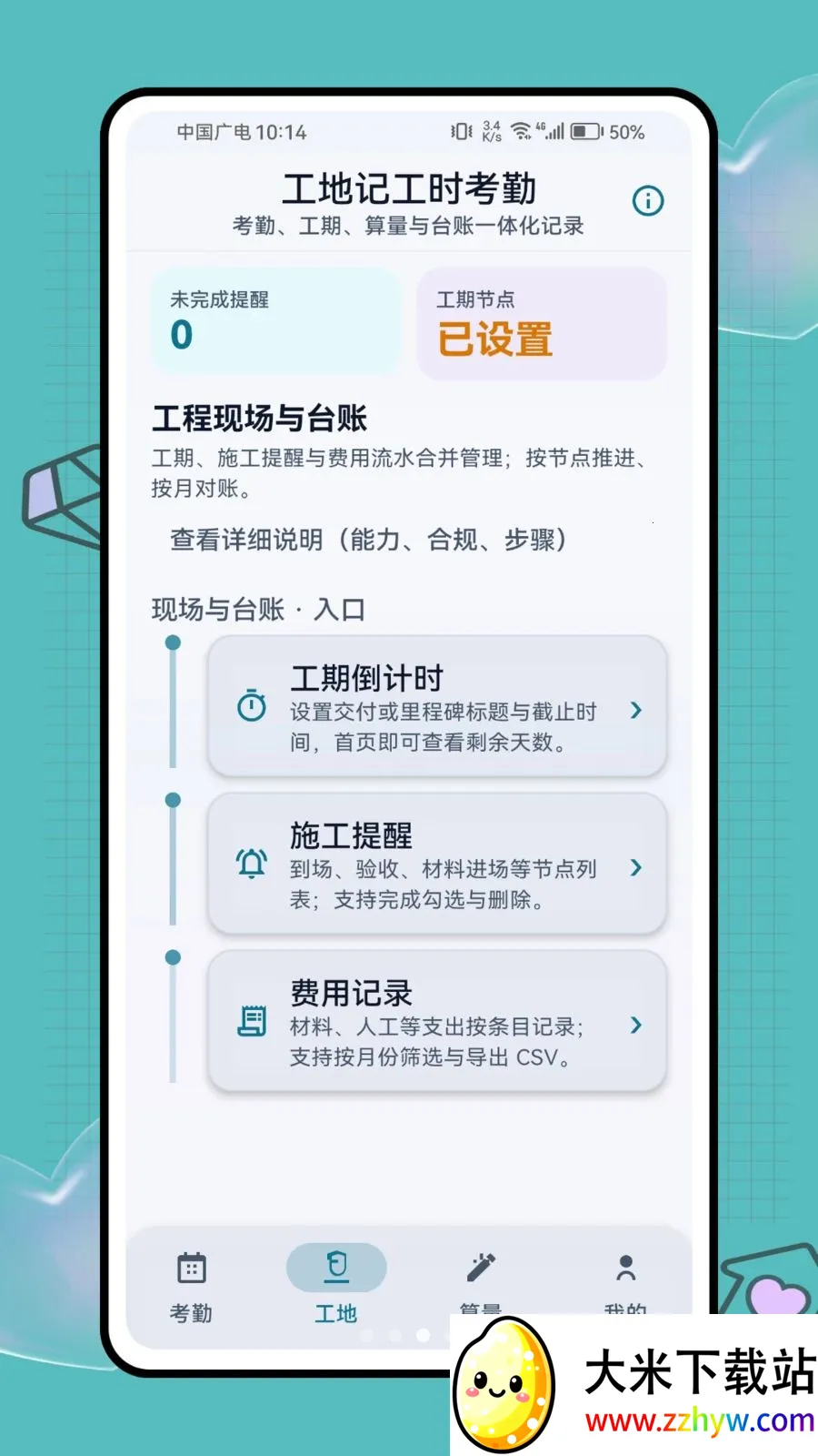 ���ؼǹ�ʱ���ڰ�׿���ֻ���v1.0.1 �ٷ������ͼ