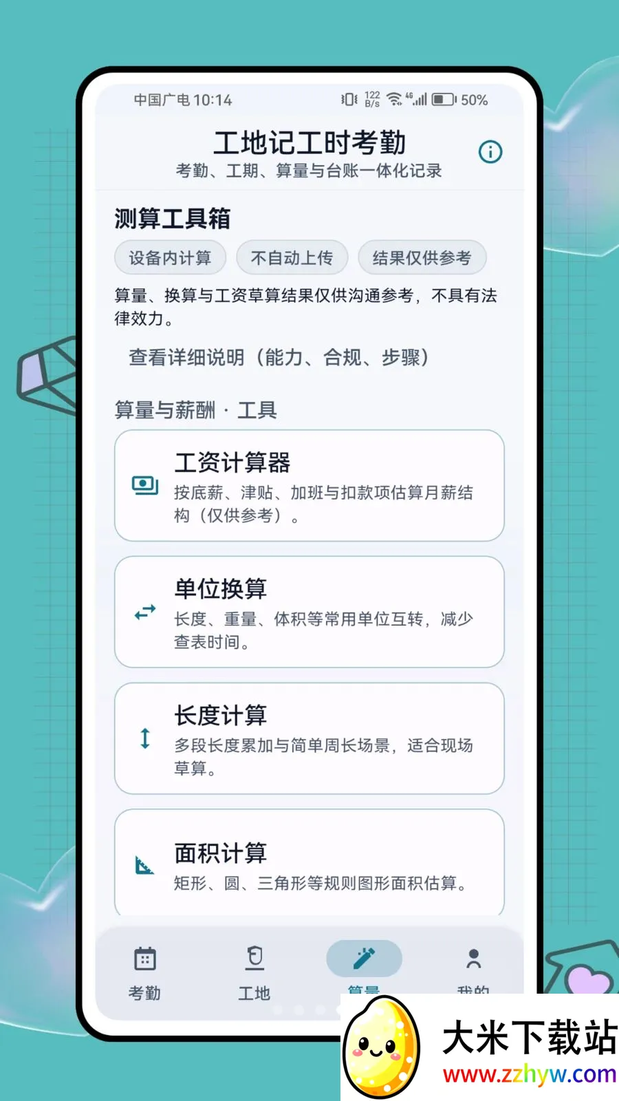 ���ؼǹ�ʱ���ڰ�׿���ֻ���v1.0.1 �ٷ������ͼ