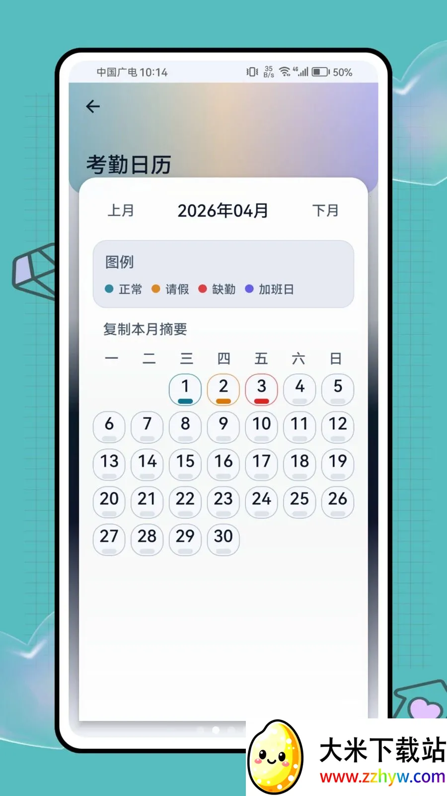���ؼǹ�ʱ���ڰ�׿���ֻ���v1.0.1 �ٷ������ͼ