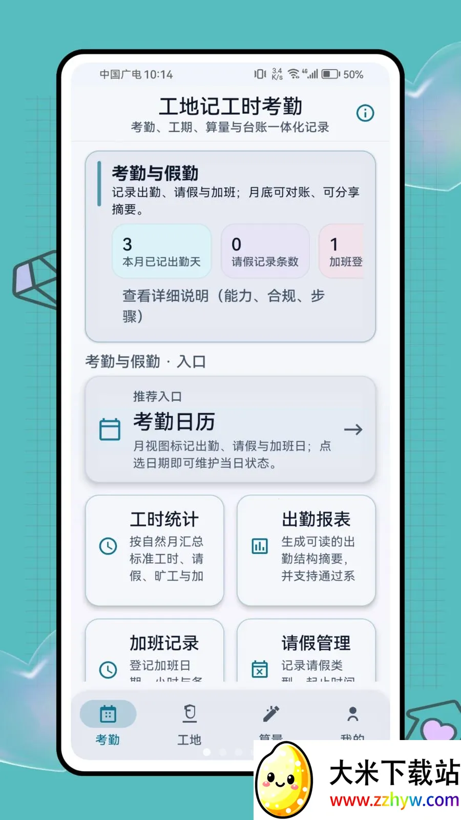 ���ؼǹ�ʱ���ڰ�׿���ֻ���v1.0.1 �ٷ������ͼ