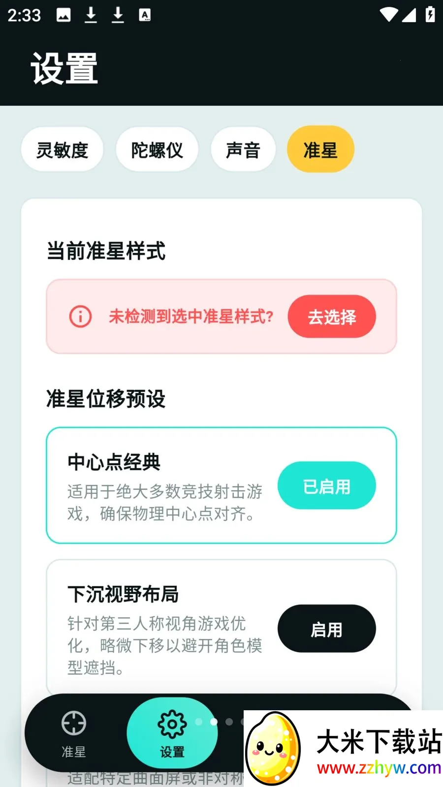 tapaim���������ֻ���v2.1.0 �ٷ������ͼ