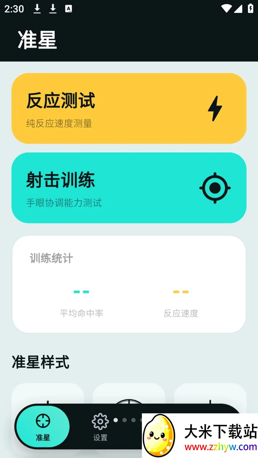 tapaim���������ֻ���v2.1.0 �ٷ������ͼ