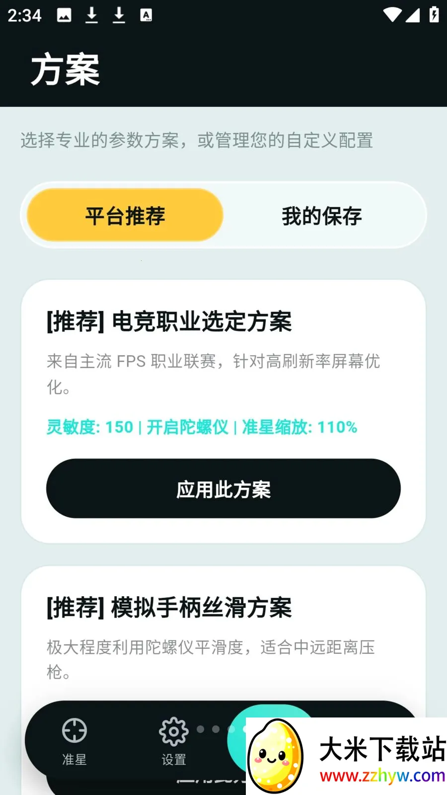 tapaim���������ֻ���v2.1.0 �ٷ������ͼ