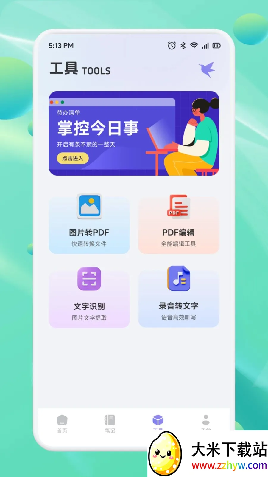 ��Ͳһ��(Ч�ʱʼǹ���)v1.1 �ֻ����ͼ