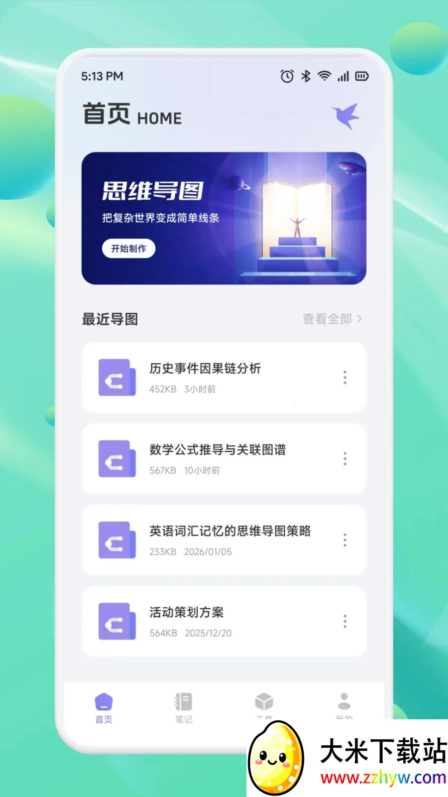 ��Ͳһ��(Ч�ʱʼǹ���)v1.1 �ֻ����ͼ
