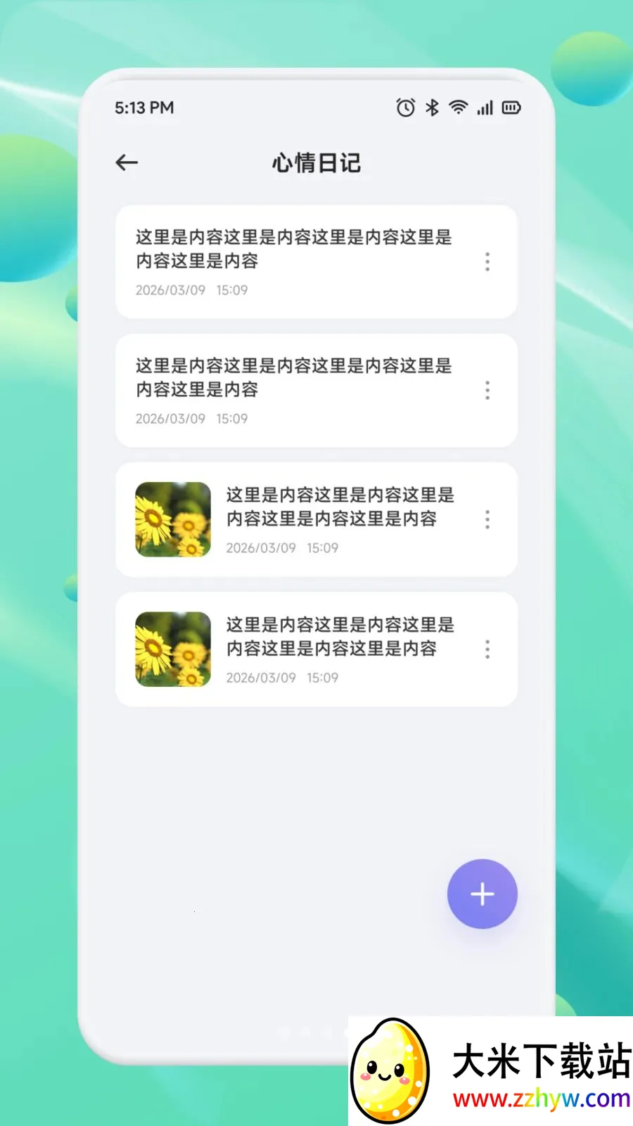 ��Ͳһ��(Ч�ʱʼǹ���)v1.1 �ֻ����ͼ