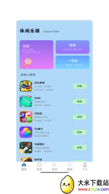 ����һ��2026���°汾v1.0 �ֻ����ͼ