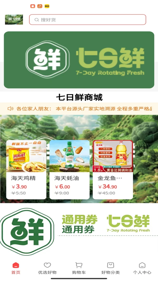 ��������(���Լ۱ȵ���)v1.6.22 �ֻ����ͼ