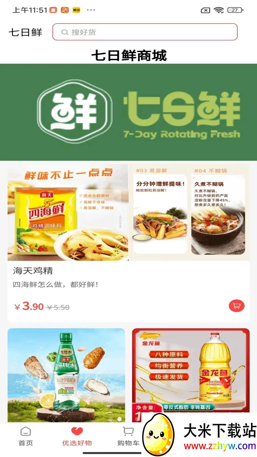 ��������(���Լ۱ȵ���)v1.6.22 �ֻ����ͼ