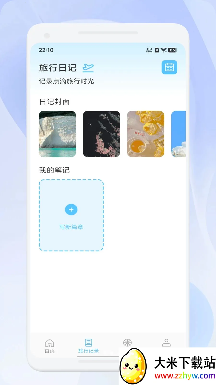 ΢��ѡ����(���й滮����)v1.1 ��׿���ͼ