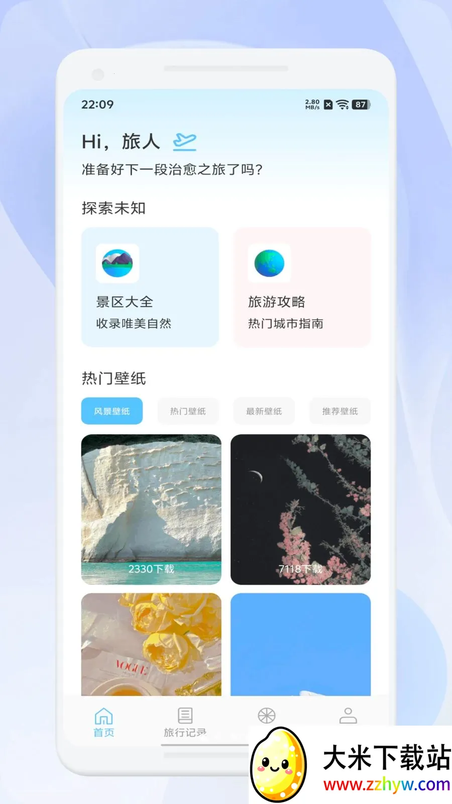 ΢��ѡ����(���й滮����)v1.1 ��׿���ͼ