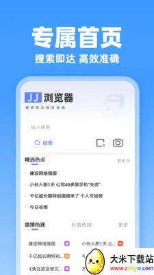 JJ����������ֻ���v1.0.1 �ٷ������ͼ
