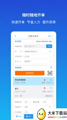 ������ƽ�����(��ҵ���ֻ�����)v1.9.3 ��Ѱ��ͼ