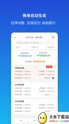 ������ƽ�����(��ҵ���ֻ�����)v1.9.3 ��Ѱ��ͼ