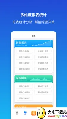 ������ƽ�����(��ҵ���ֻ�����)v1.9.3 ��Ѱ��ͼ