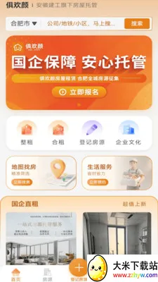 �㻶���ⷿ(��������ƽ̨)v2.0.2 �ٷ������ͼ