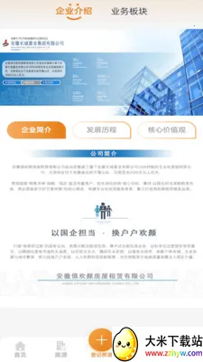 �㻶���ⷿ(��������ƽ̨)v2.0.2 �ٷ������ͼ