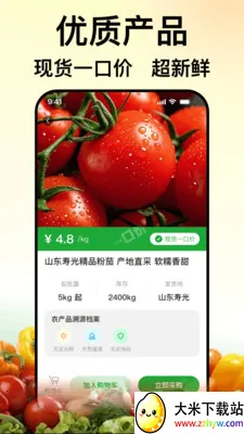 ��ũũ��Ʒ����(ũ��Ʒ����ƽ̨)v1.0.0 ��׿���ͼ