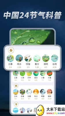 5G��׼����ͨ(�����������)v1.0.08.00 ��Ѱ��ͼ