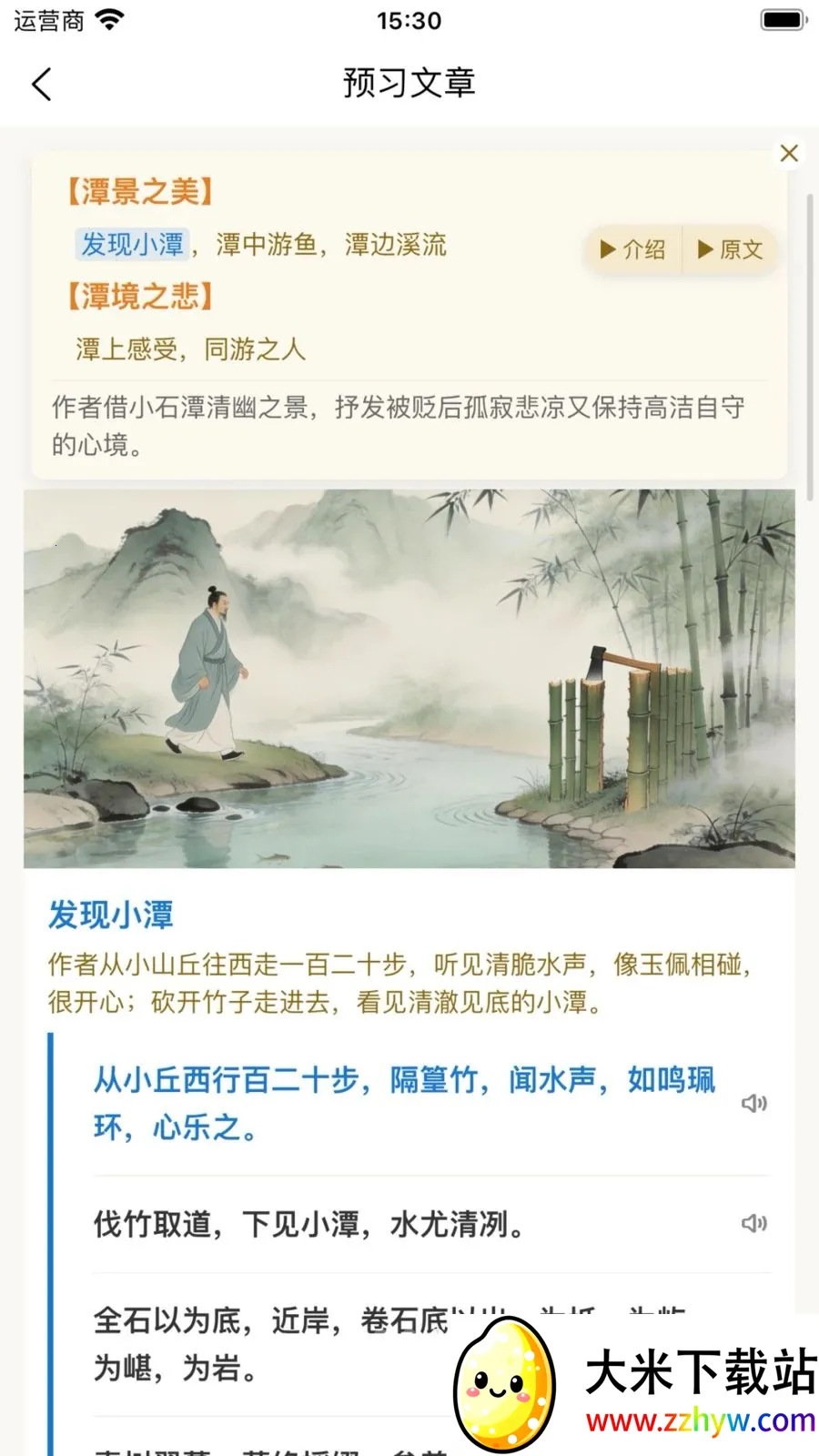 ʫ�Թ���AIС����(����AI���ָ���)v1.0.11.2 ��׿���ͼ