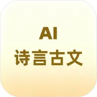 ʫ�Թ���AIС����(����AI���ָ���)v1.0.11.2 ��׿��
