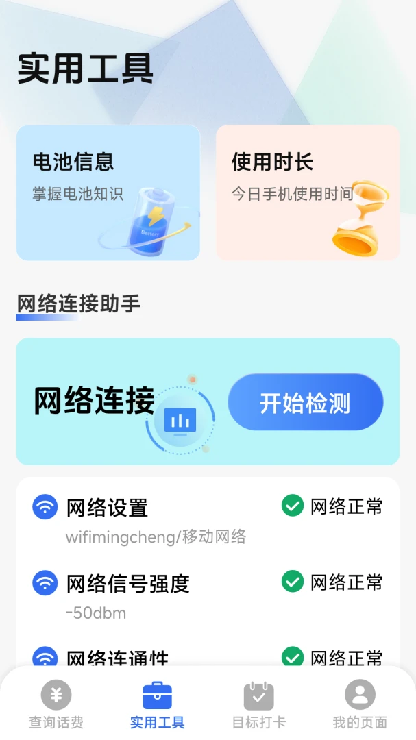 ��������һ����(����������ѯ)v1.8.5.4 ��׿���ͼ