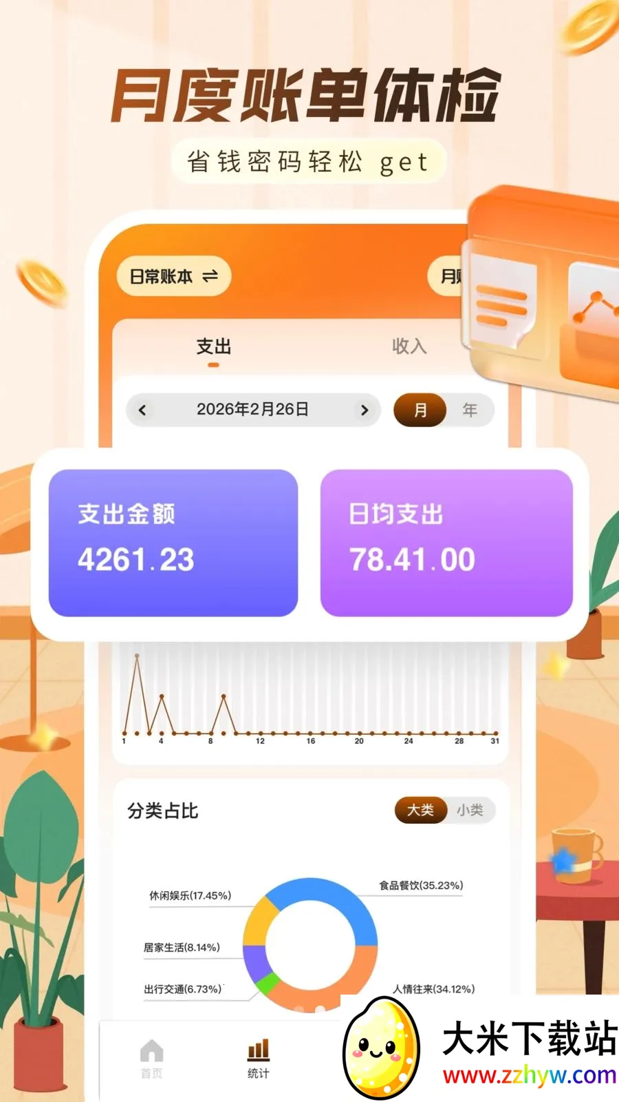 ���ּ�����������׿���ֻ���v1.0.0 ��׿���ͼ