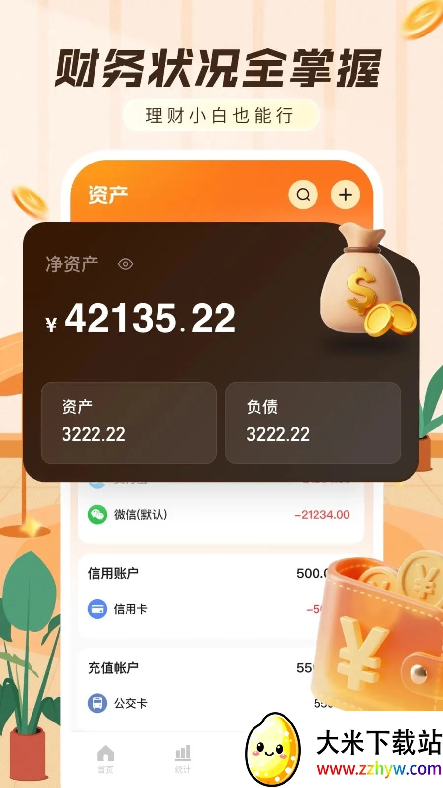 ���ּ�����������׿���ֻ���v1.0.0 ��׿���ͼ