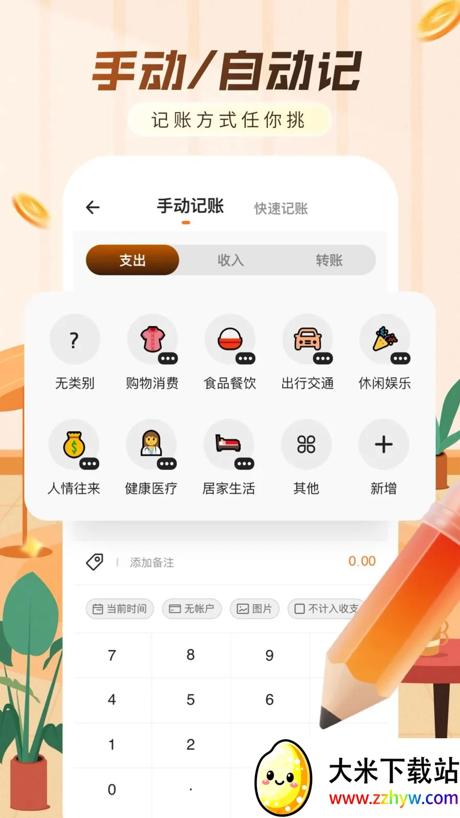 ���ּ�����������׿���ֻ���v1.0.0 ��׿���ͼ