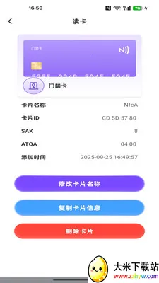 NFC����������׿���ֻ���v1.0.3 ��Ѱ��ͼ
