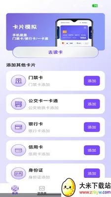 NFC����������׿���ֻ���v1.0.3 ��Ѱ��ͼ