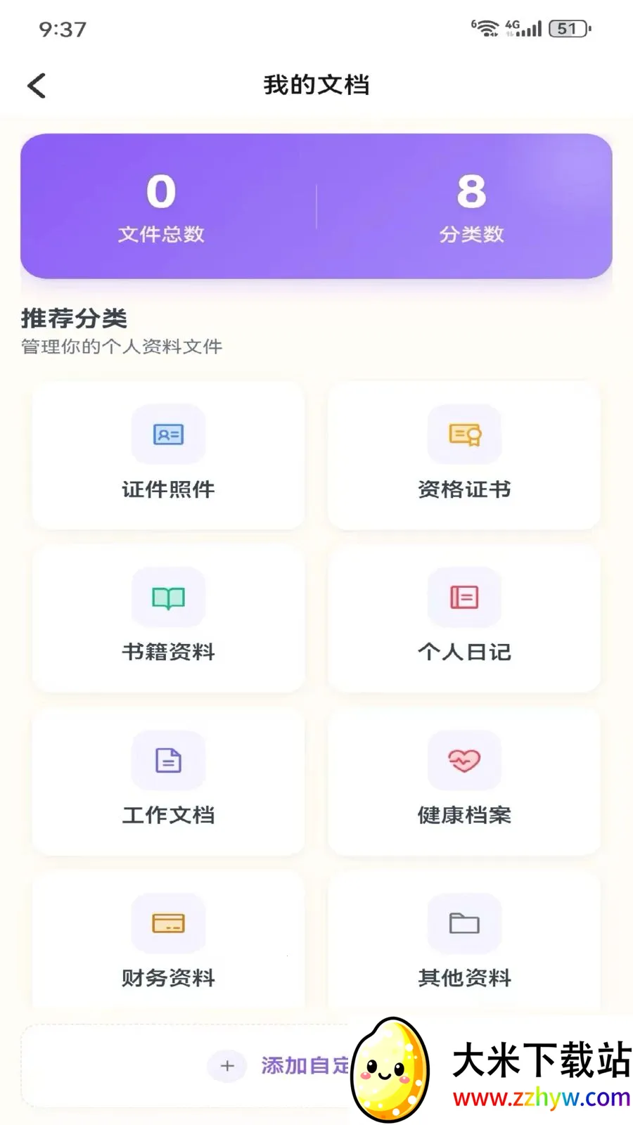 Metoome2026�ٷ����°汾v1.0 ��׿���ͼ
