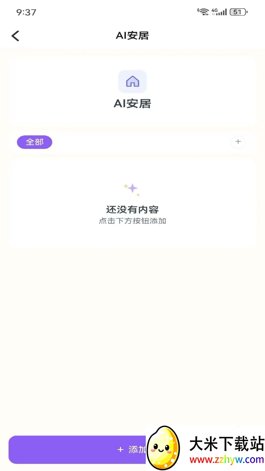 Metoome2026�ٷ����°汾v1.0 ��׿���ͼ