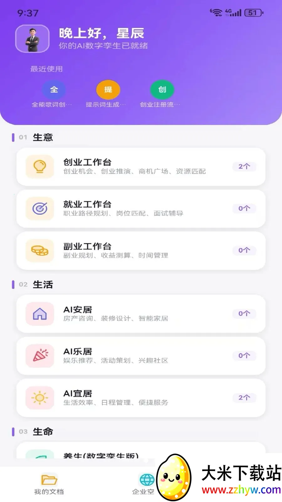 Metoome2026�ٷ����°汾v1.0 ��׿���ͼ
