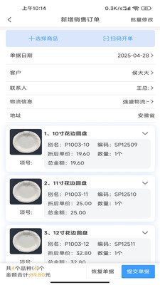 ����ͨPlus(�Ƶ���Ʒ��������)v2.3.0 ��Ѱ��ͼ