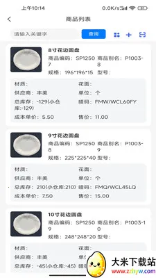 ����ͨPlus(�Ƶ���Ʒ��������)v2.3.0 ��Ѱ��ͼ