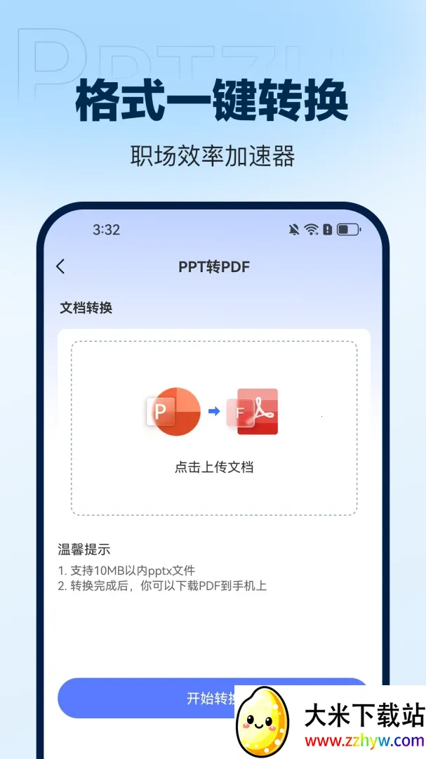 DeepAIPPT����(PPT��������)v1.0.16 ��Ѱ��ͼ