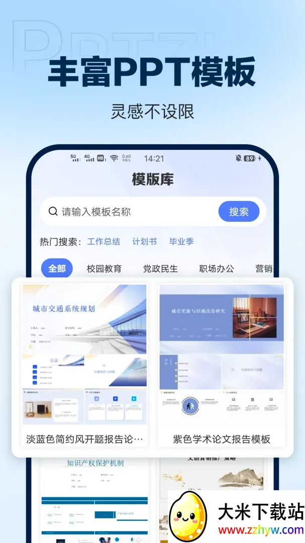 DeepAIPPT����(PPT��������)v1.0.16 ��Ѱ��ͼ