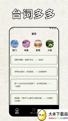pota(���ⴴ������)v2.2 �ֻ����ͼ