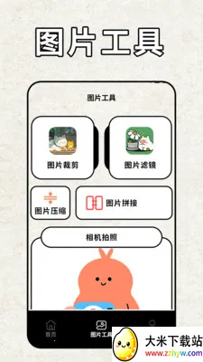 pota(���ⴴ������)v2.2 �ֻ����ͼ