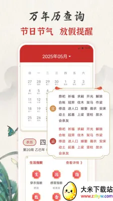 ��ʱ�ϻ���365������׿���ֻ���v3.0.121.30121 ��׿���ͼ