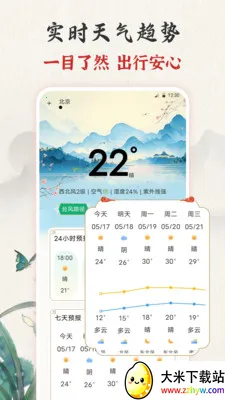 ��ʱ�ϻ���365������׿���ֻ���v3.0.121.30121 ��׿���ͼ