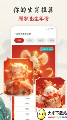 ��ʱ�ϻ���365������׿���ֻ���v3.0.121.30121 ��׿���ͼ