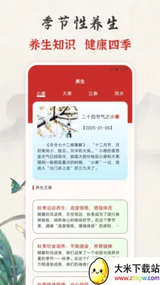 ��ʱ�ϻ���365������׿���ֻ���v3.0.121.30121 ��׿���ͼ