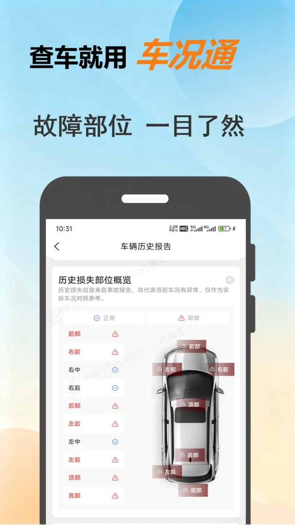 ����ͨ��׿���ֻ���v1.0.8 ��Ѱ��ͼ