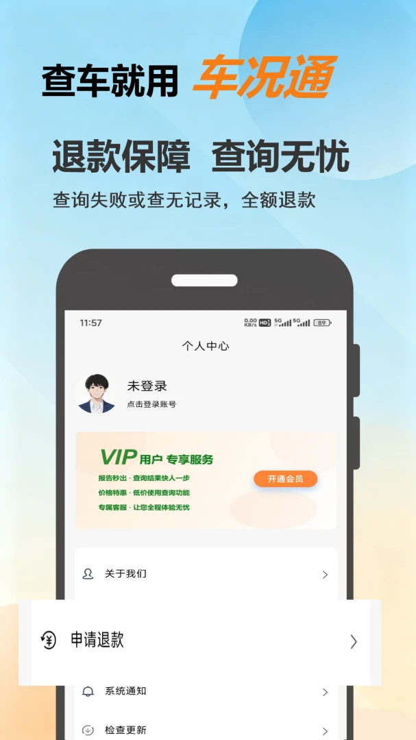 ����ͨ��׿���ֻ���v1.0.8 ��Ѱ��ͼ