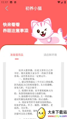 PEPPYCATè��ռ�2026�ٷ����°汾v2.0.0 ��׿���ͼ