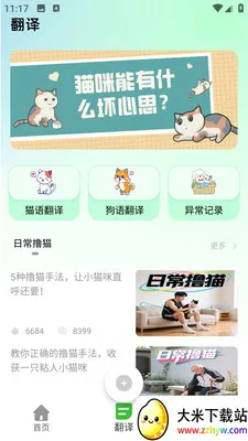 PEPPYCATè��ռ�2026�ٷ����°汾v2.0.0 ��׿���ͼ